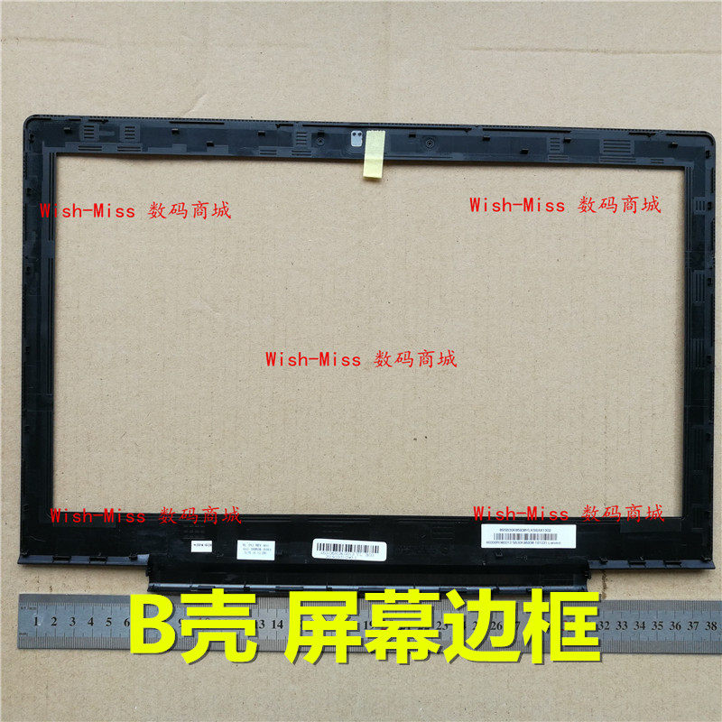 联想 拯救者 E520-15 15ISK 151SK 15IKB 屏幕外壳 A壳 BCD壳配件 - 图0