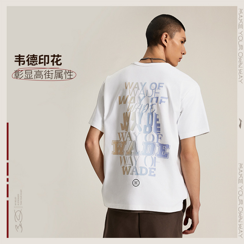 李宁韦德系列男子夏季宽松短袖文化衫时尚印花休闲T恤AHSU361-B品,淘宝优惠券,粉丝福利购,淘宝优惠卷