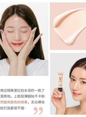 拉美拉隔离霜30g保湿遮瑕打底
