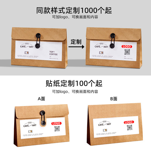 挂耳咖啡包装盒手提牛皮纸袋创意茶叶烘焙咖啡豆包装袋定制logo - 图2