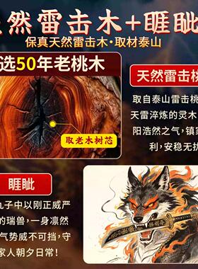 雷击木保真睚眦剑桃木剑挂件成人婴儿受惊吓真品护随身吊坠家用
