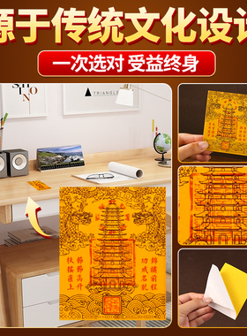 文昌塔九层十三层龙龟文曲魁星文昌贴纸手机贴书桌书房中高考礼物