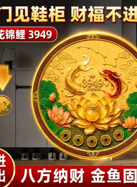 解决开门见鞋柜锦鲤莲花招财贴纸化污迎财卫生间净秽入户门对门