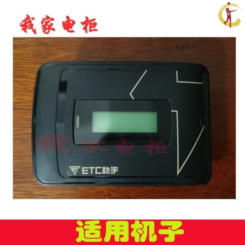 车载中原通浙江通行宝粤通卡etc充电线专用高速etc线设备电源线 - 图1