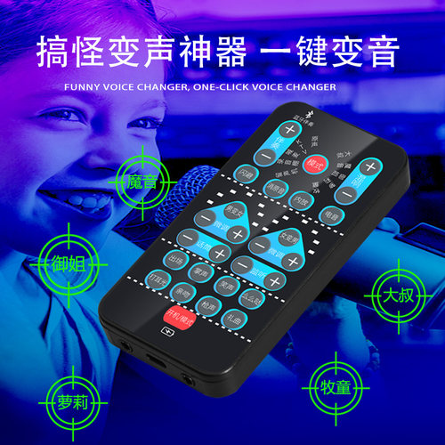 实时变声器手机专用男变女通用微信发语音打电话变音调声电脑直播 - 图1