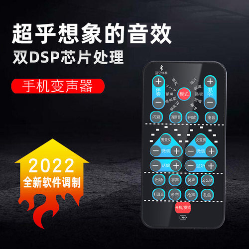 实时变声器手机专用男变女通用微信发语音打电话变音调声电脑直播 - 图0
