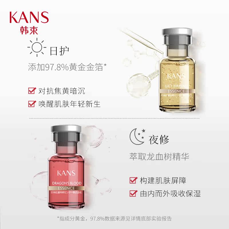  东印化妆品面部护理套装