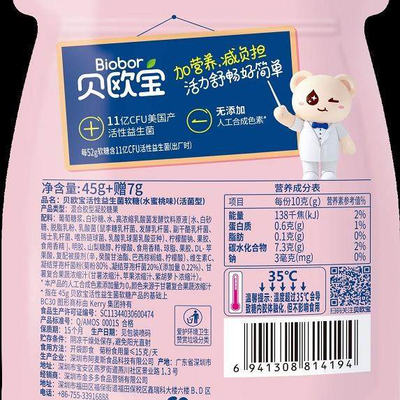 贝欧宝乳酸菌益生菌营养健康软糖果味奶香美味糖果无色素解馋零食,淘宝优惠券,粉丝福利购,淘宝优惠卷