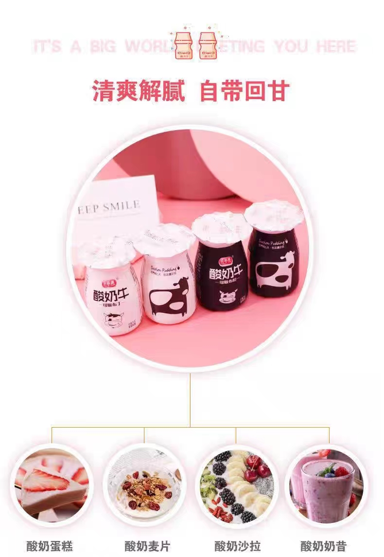 Fruit yogurt milkshake 60ml/5 bottles of nutritious and healthy