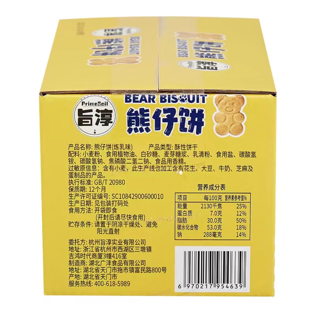 旨淳熊仔饼159g箱装酥脆营养健康小熊饼干美食休闲办公室充饥零食 - 图3