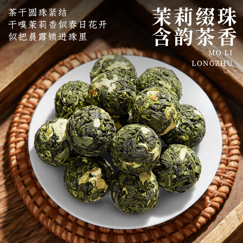 【特级茉莉龙珠】2025茉莉花茶叶正宗横县古法窨制特浓香型大龙珠,淘宝优惠券,粉丝福利购,淘宝优惠卷