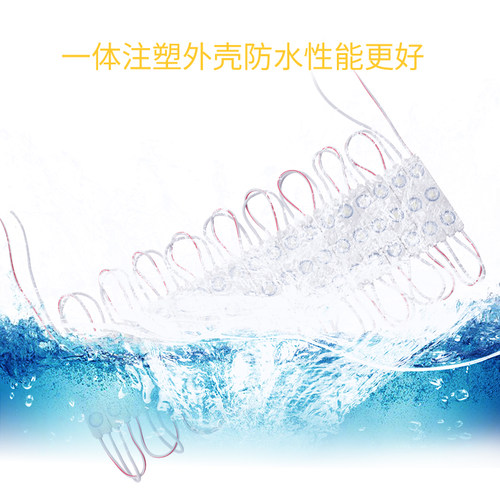 高亮防水注胶发光字超级模组注塑led贴片透镜漫反射侧光源12V模块 - 图0
