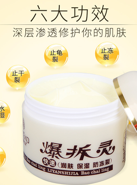爆拆灵正品裂灵护手霜脚底鲜嫩擦