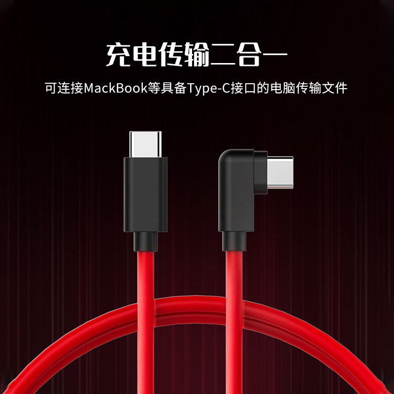 努比亚红魔Type-C5A数据线5S5G充电器6Spro66WPD快充NX659J原装-图1