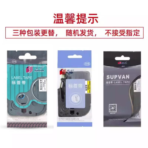 硕方LP5125B/C/E标签机色带强粘覆膜标签防水贴纸L-P631/P221/131 - 图0