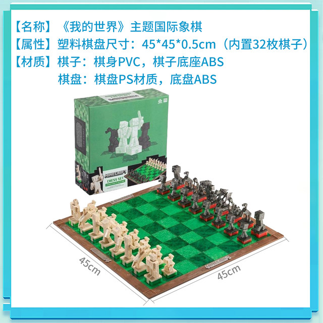Mc minecraft theme chess ຂອງຂວັນວັນເກີດ