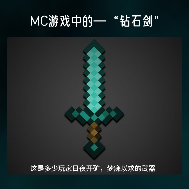 我的世界钻石剑模型台灯摆件mc游戏周边火把灯苦力怕矿石小夜灯_虎窝淘