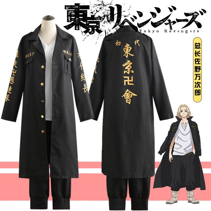 东京卍复仇者服总长佐野万次郎龙宫寺坚play特攻服动漫-图2