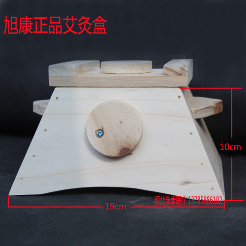 旭康实木艾灸盒温肚脐灸艾柱绒双柱腰腹背部实器单孔家用经络颈椎 - 图1