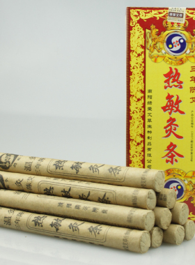 绿莹三年陈艾条温灸艾草艾灸按摩