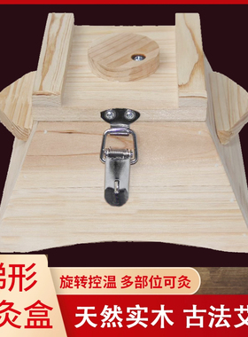 老中医定制旭康艾灸盒木制随身灸艾绒柱条乳房腰腹背温灸器箱全身