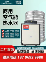 Air Energy Water Heater Commercial 3-5 Piece 10 Pickup Site with guesthouse Fitness Room Hotel Large Water Heater Bath