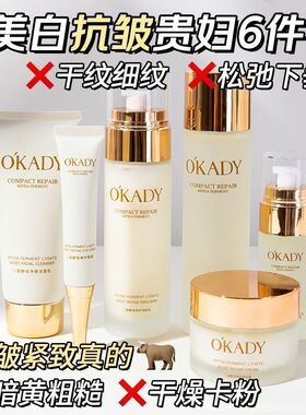 明星推荐二裂酵母紧致修护套装