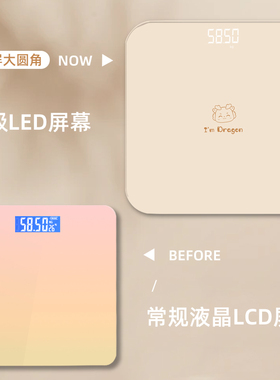 定制LOGO充电蓝牙体脂称杏色龙年