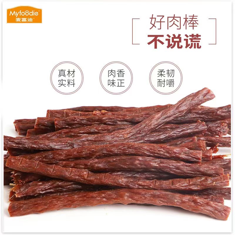 MacFudi Guaibola Beef Stick Dog Teething Stick