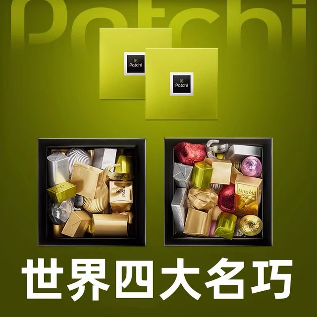 6点セット❣️Patchi アソートミルクとダークチョコレート 250g Genuine purchase of Dubai PATCHI chocolate 250g