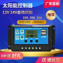 Solar controller 20A Automatic recognition of 12v24v fully automatic universal home power generation controller system
