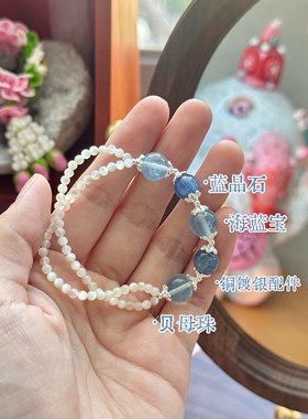 贝奇手作 · BossaNova 天然海蓝宝蓝晶石贝母珠清新平静夏日手串