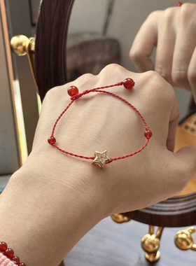 本命年很适合戴的幸运星星手绳