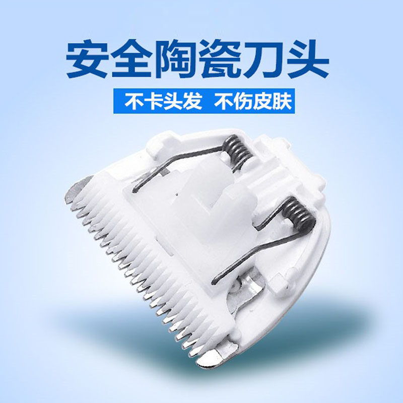 适用佩佩婴儿童理发器陶瓷刀头PP666/PP669/PP688/PP006专用配件,淘宝优惠券,粉丝福利购,淘宝优惠卷