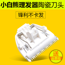 Small white bear hairdresser accessories HL-0657 0659 0658 0658 0662 0662 0863 0667 bits