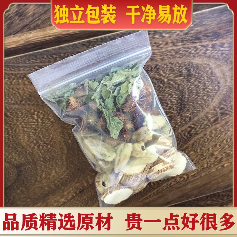 苍耳子散7副装精选白芷辛夷花炒苍耳子薄荷原材中药材汤茶包正品 - 图1