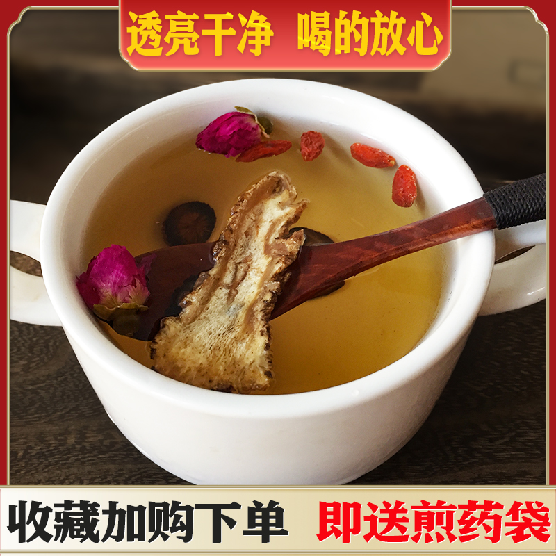 丹参枸杞当归玫瑰组合汤茶包10副装精选中药原材茶包煮水泡水正品 - 图2