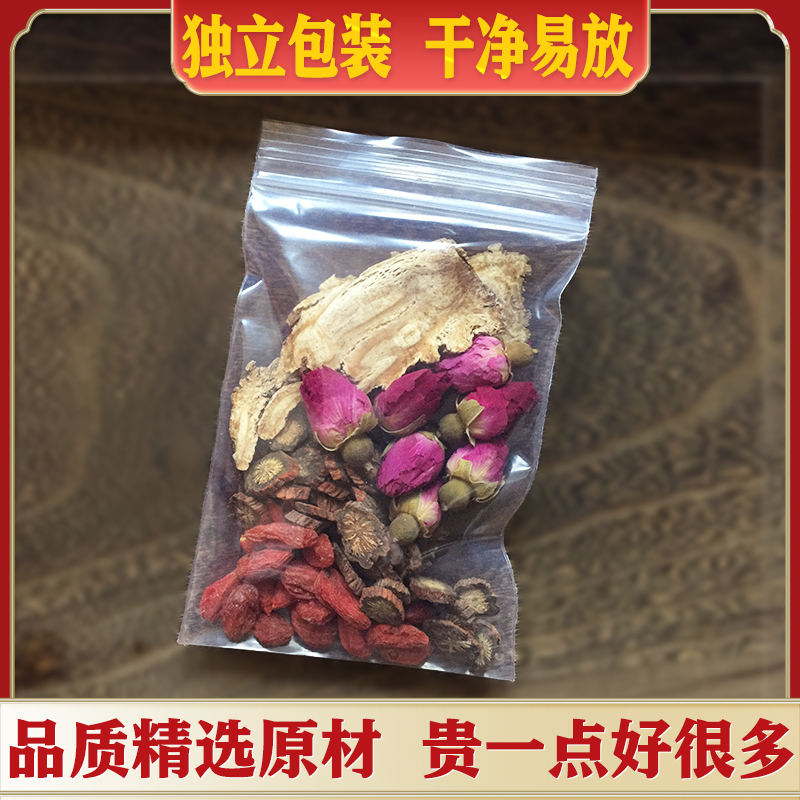 丹参枸杞当归玫瑰组合汤茶包10副装精选中药原材茶包煮水泡水正品 - 图1