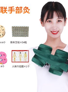 纯铜便携式手指不适肿胀艾灸盒