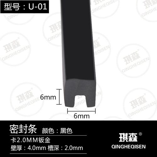 u型护边橡胶包边条玻璃嵌条钣金卡条橡胶条防撞密封条卡0.1-63mm - 图0