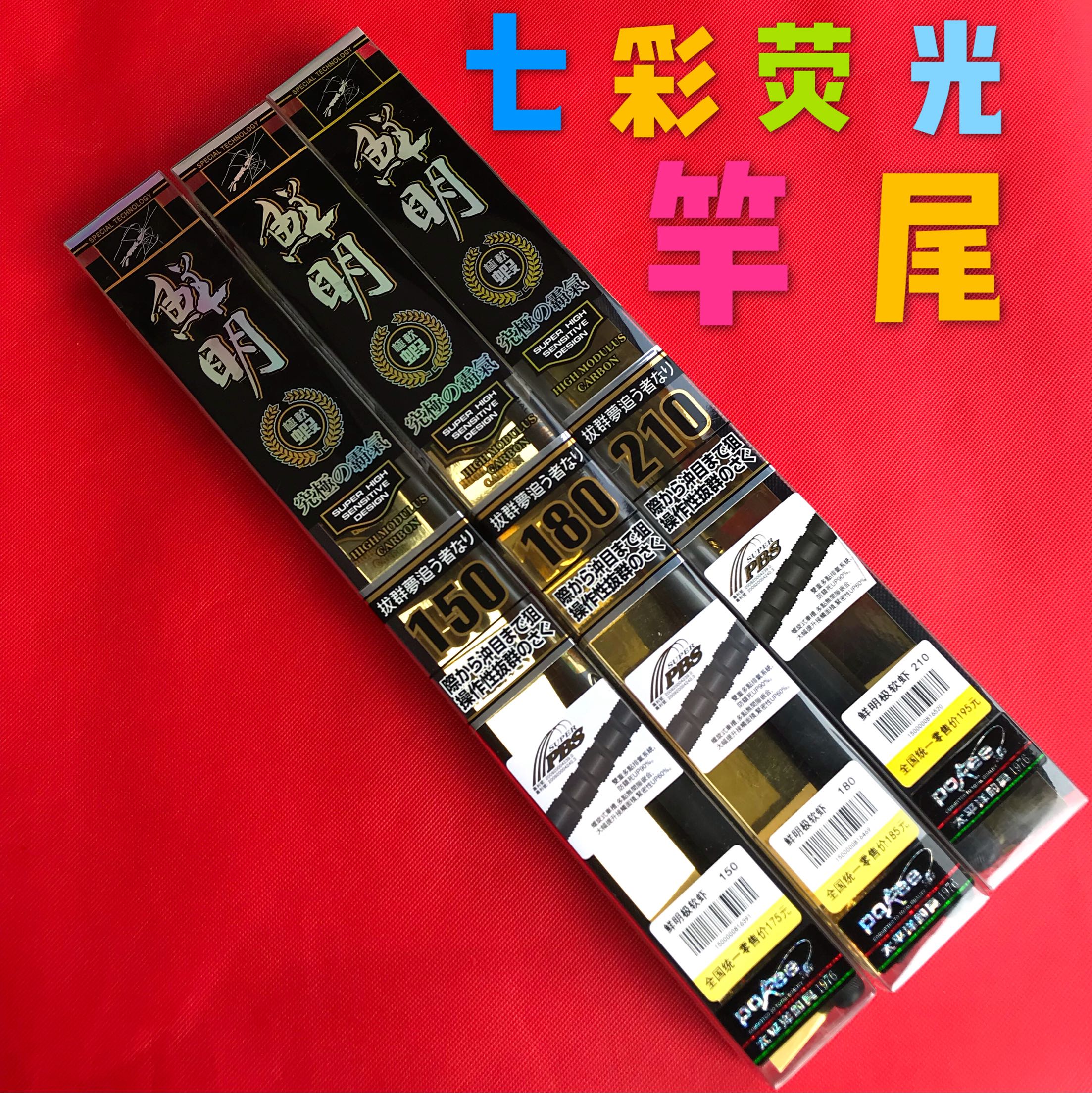 台湾太平洋鲜明钓虾竿！4.5/5.5极软调性！七彩荧光穗先尾手感型 - 图1