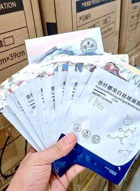 发2盒普纤娜美白祛斑面膜补水保湿缩毛孔抗皱紧致提亮肤淡斑10贴