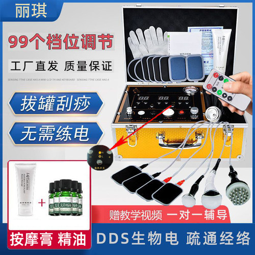 丽琪dds生物电经络疏通仪按摩器多功能吸灌刮痧理疗电疗仪器疏通 - 图3