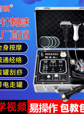 丽琪dds生物电按摩器刮痧仪器