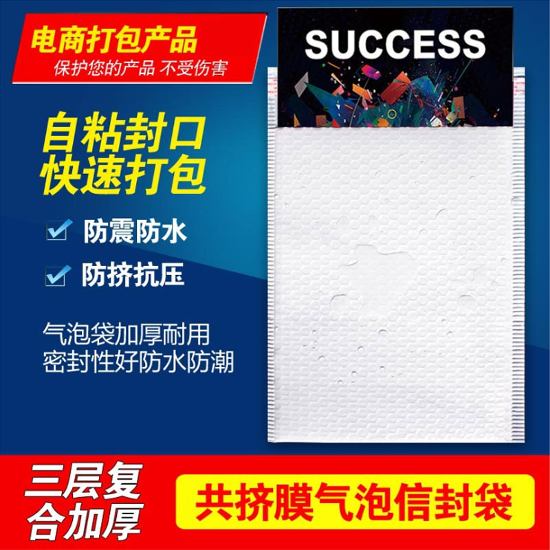 白色珠光膜气泡信封袋PE共挤膜加厚防震泡沫服装袋物流打包袋定制 - 图0