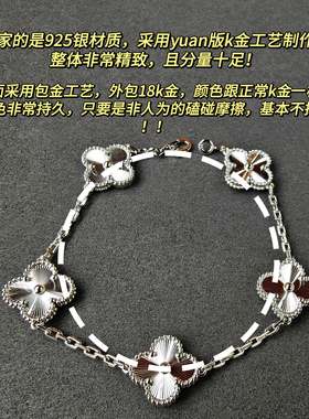 拒绝尴尬真18K金包银五花手链