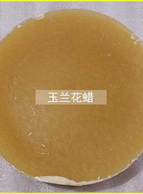 diy玫瑰手工唇膏茉莉栀子花蜡