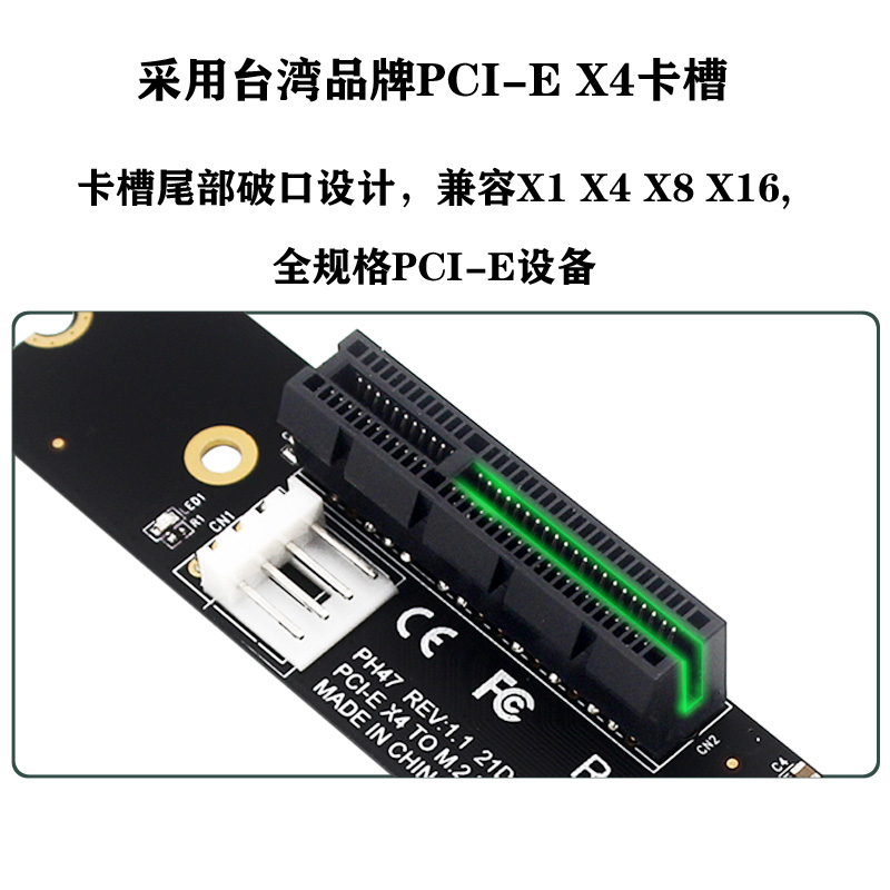 NGFF转PCI-E转接卡 M2口转PCIE扩展卡 NGFF转PCI-E X4插槽转接卡 - 图0