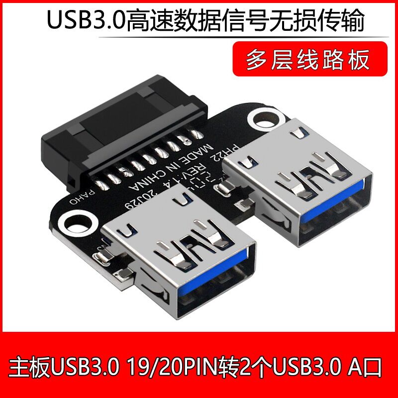 USB3.0/3.1转接头C款IDC19P/20P转USBA母口内接加密狗U盾机箱前置 - 图0