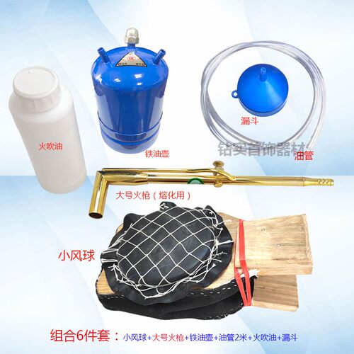 小号木风球皮老虎黄金银首饰熔化焊接火吹喷火枪焊枪提炼打金工具 - 图0